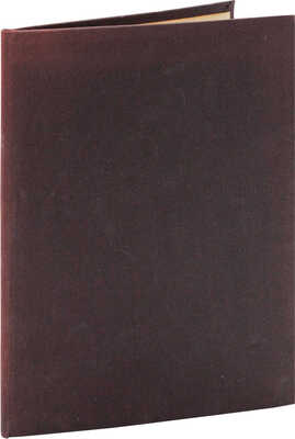 Ивнев Р. Золото смерти. М.: Центрифуга, 1916.